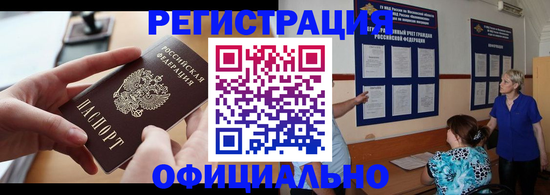 прописка от собственника в Омутнинске