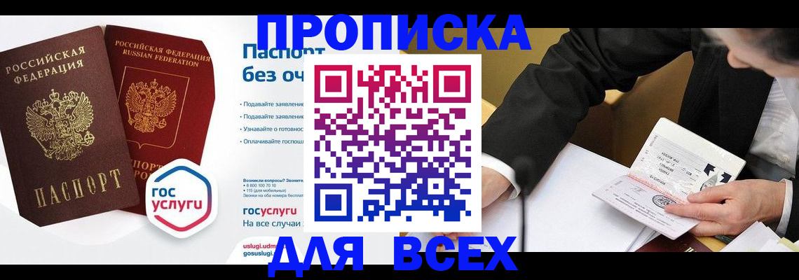 временная регистрация надежно в Омутнинске