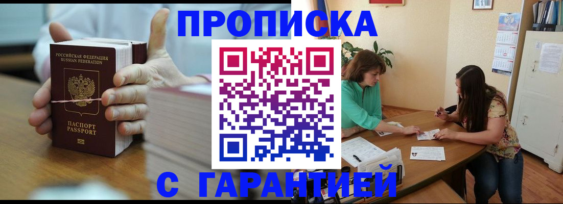 временная регистрация для школы в Омутнинске