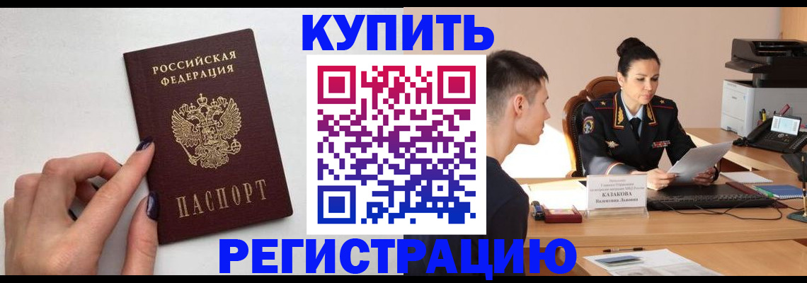 временная регистрация собственник в Омутнинске