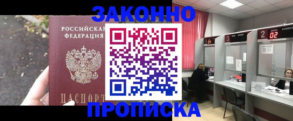 где прописаться в Омутнинске