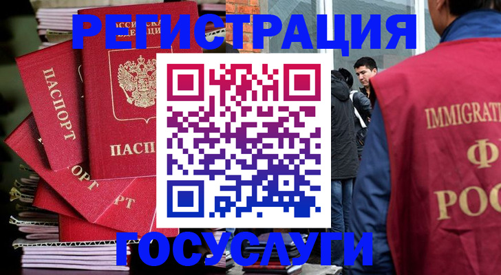 временная регистрация законно в Омутнинске