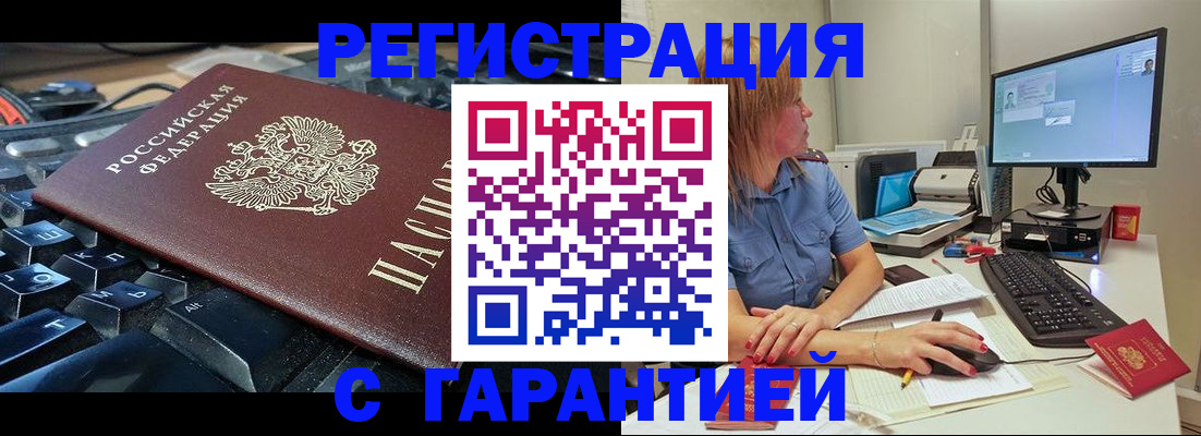 временная регистрация 2025 в Омутнинске