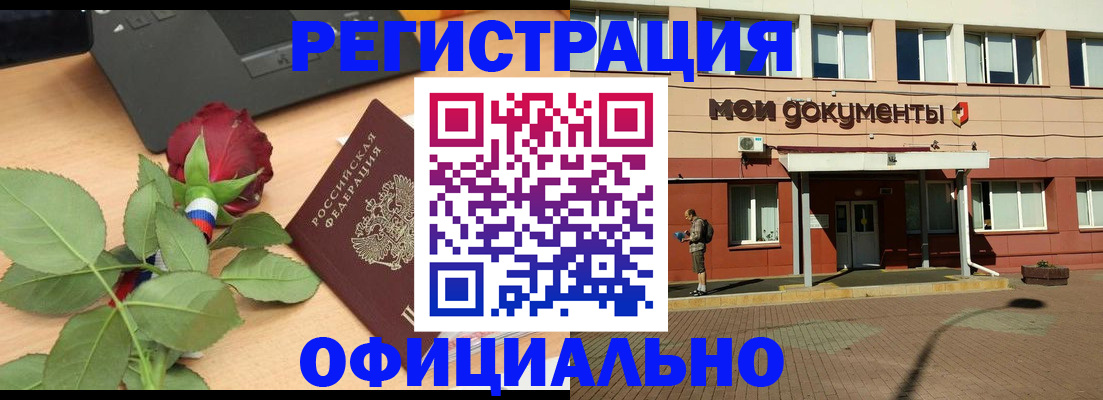 временная регистрация надежно в Омутнинске